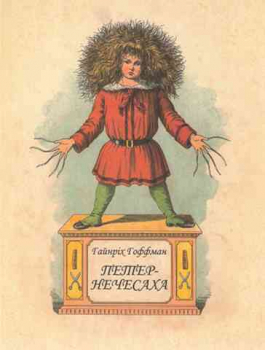 Der Struwwelpeter