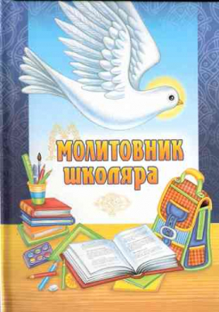 Prayer book for Pupils