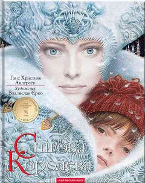 The Snow Queen