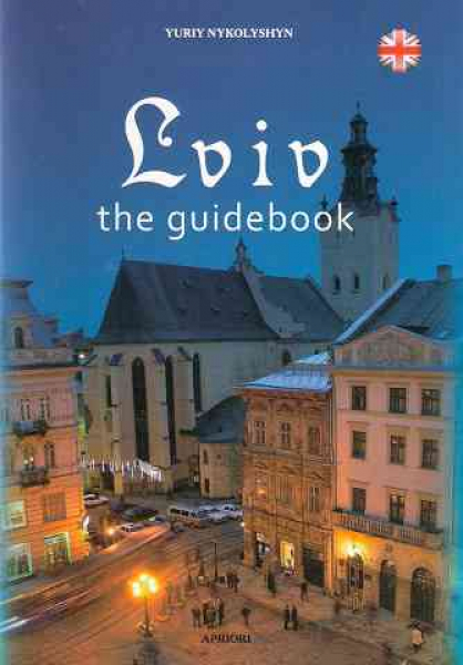 Lviv. The guidebook