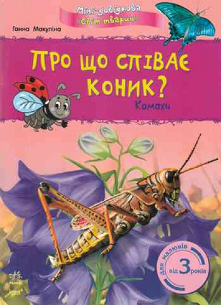 Was singt der Grashüpfer? Insekten