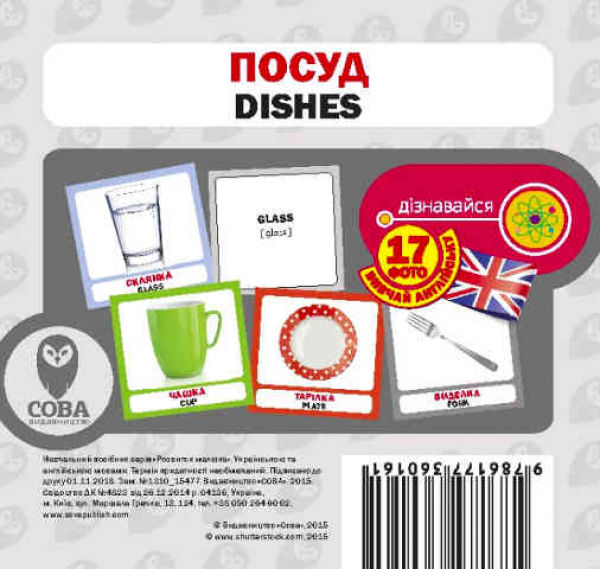 Dishes